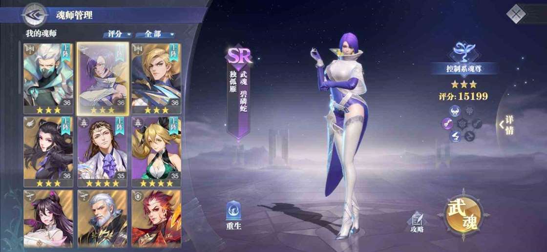 斗罗大陆魂师对决独孤娜怎么加点