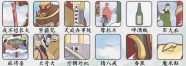 《疯狂梗传》大闹天宫怎么过