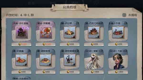 第五人格监管体验卡是什么 体验卡如何获取