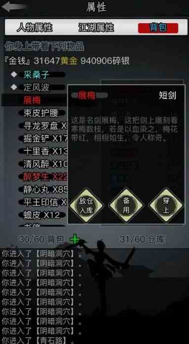 放置江湖唐门内功怎么选择