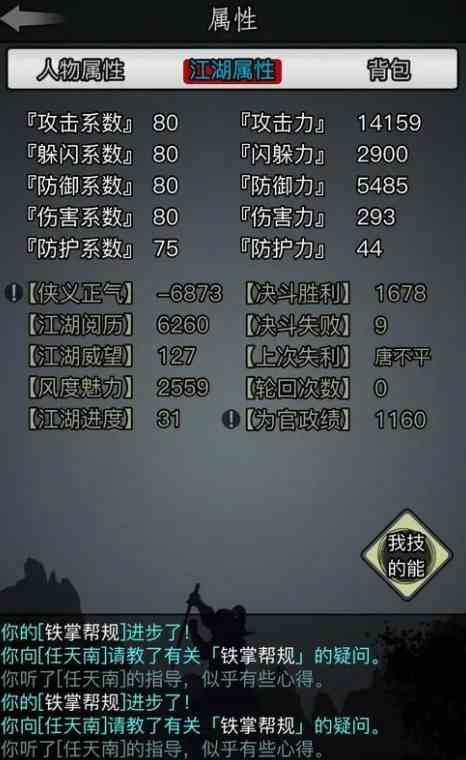 放置江湖二转选择什么门派