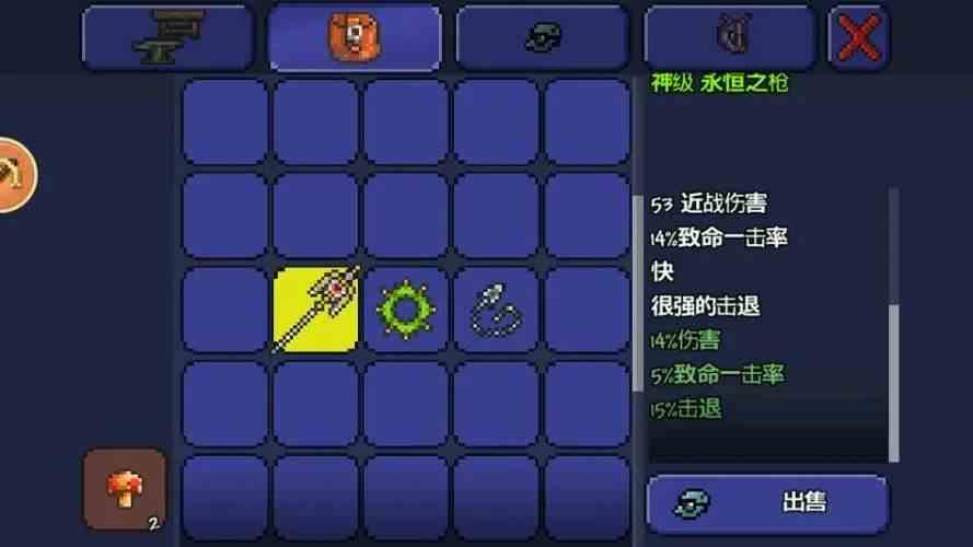 泰拉瑞亚八大禁器怎么获得