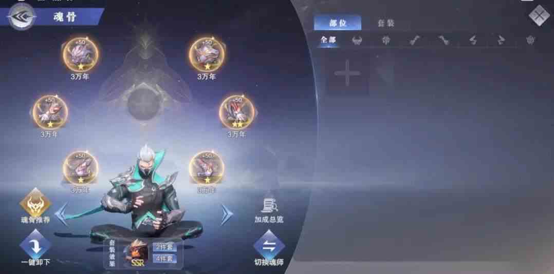 斗罗大陆魂师对决泰坦如何阵