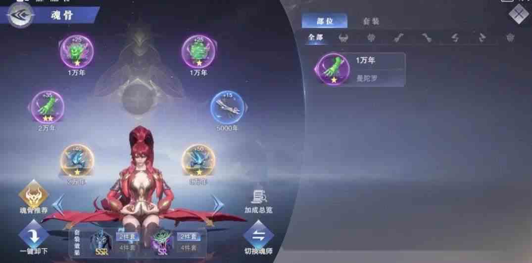 斗罗大陆魂师对决泰坦如何阵