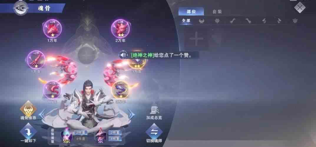 斗罗大陆魂师对决泰坦如何阵