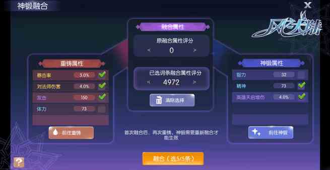 风之大陆装备进阶和升级是怎么样的