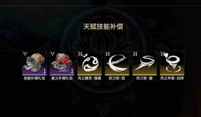 永劫无间角色任务怎么刷