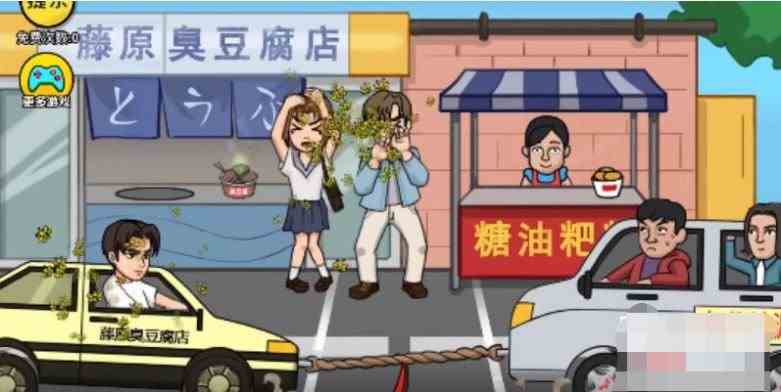 《抖个大包袱》帮拓海赢得拔河通关方法