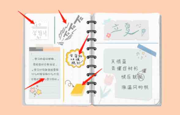 《小小收纳师》自律手账三星通关攻略图文解析