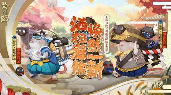 有关阴阳师R式神垢尝技能的解析攻略
