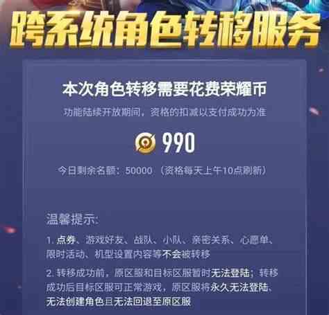 王者营地的荣耀币可以换成点券吗