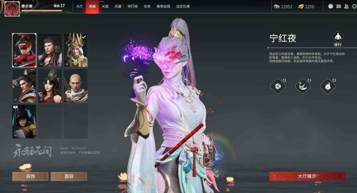 永劫无间成就达成条件是什么