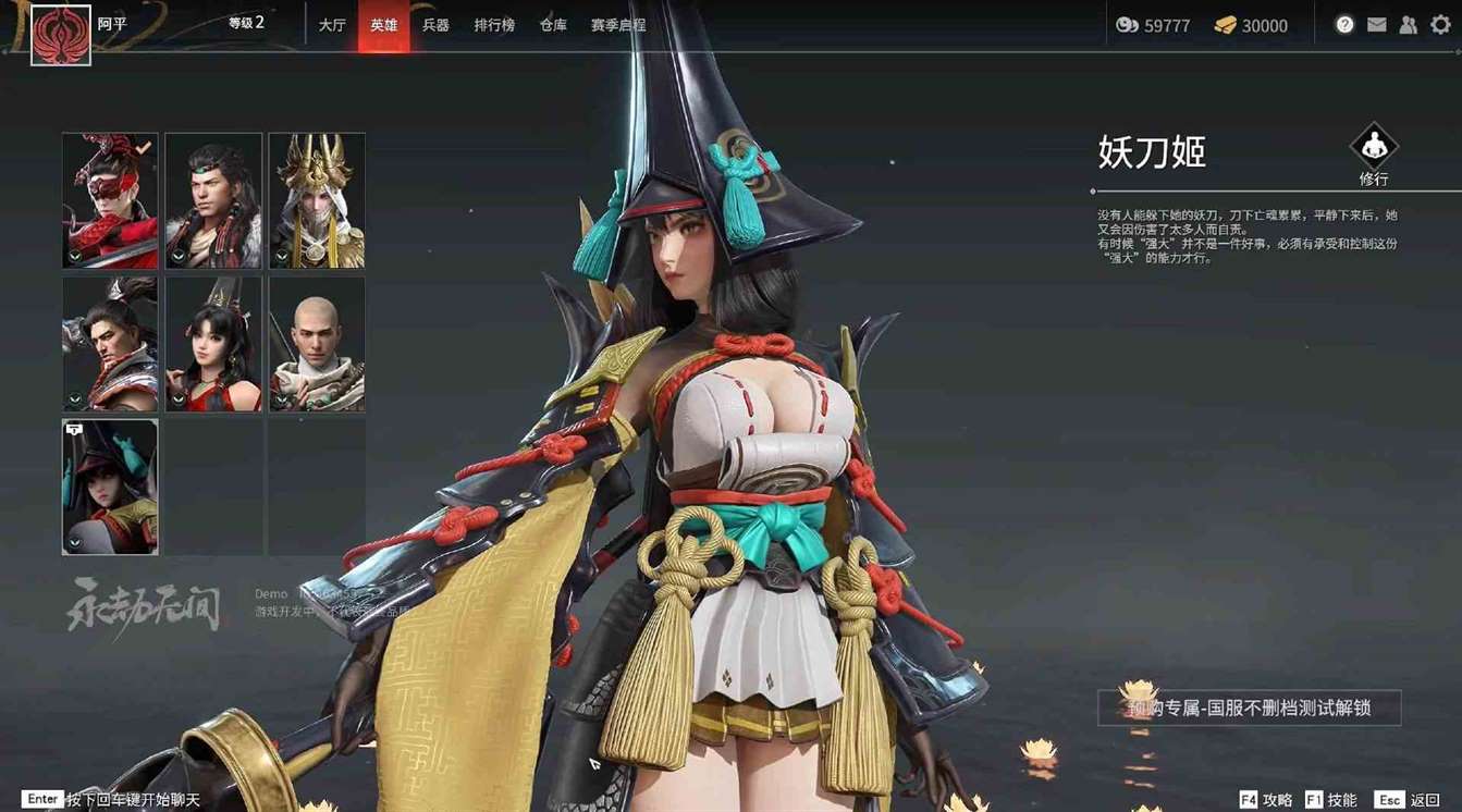 永劫无间第一个英雄买什么好