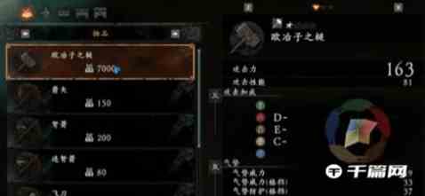 《卧龙苍天陨落》欧冶子之锤怎么获得