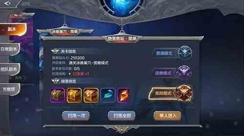 全民奇迹副本堕落地狱在哪儿