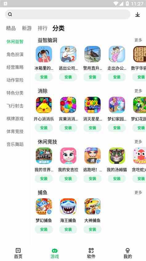 联想游戏中心：最佳游戏怎么找