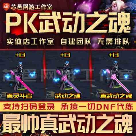 Dnf5173代练出泰拉一套多少钱