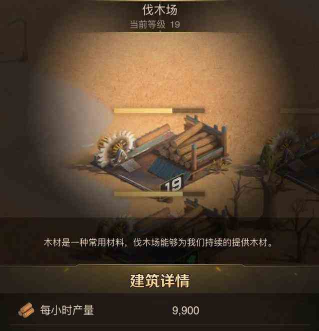 守望黎明飞机场18级买什么