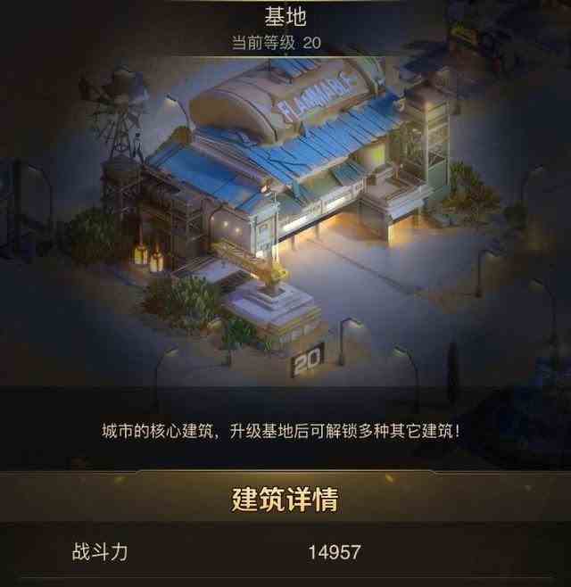 守望黎明飞机场18级买什么