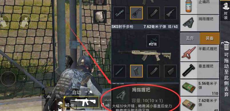 绝地求生m4比较适合什么握把