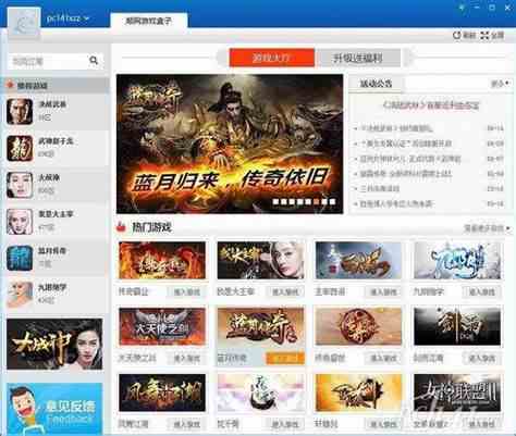 顺网游戏官网：最新热门游戏有哪些