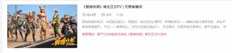 射击游戏市场开卷,又冒出来一款国产射击游戏