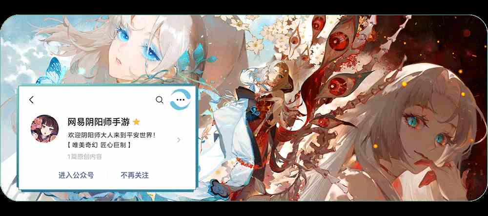 《阴阳师》百绘罗衣妙手生花系列新皮肤上线