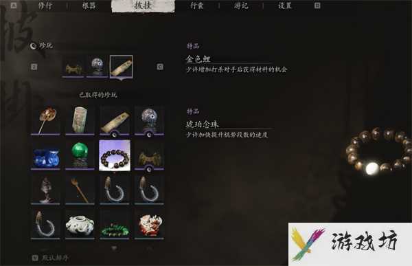 黑神话悟空珍玩琥珀念珠获取方式