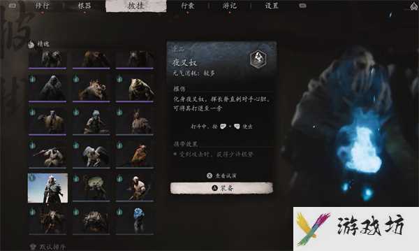 黑神话悟空精魄夜叉奴获取方法