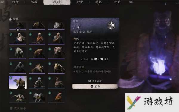 黑神话悟空精魄广谋获取方法