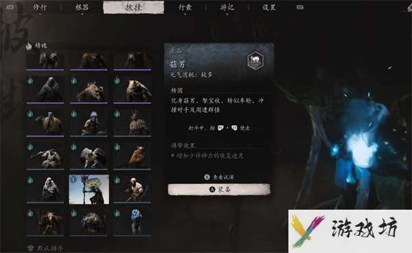 黑神话悟空精魄菇男获取方法