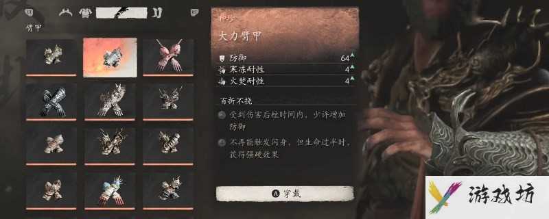 《黑神话悟空》大力臂甲效果介绍