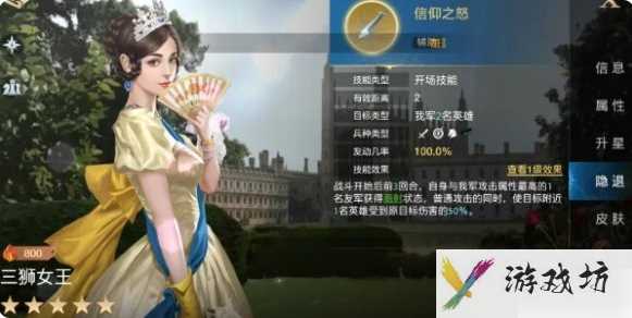 世界启元三狮女王怎么样 世界启元三狮女王介绍