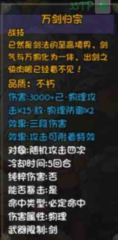 《再刷一把》史诗角色三阶技能效果大全