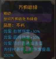 《再刷一把》史诗角色三阶技能效果大全
