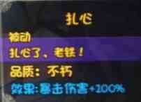 《再刷一把》史诗角色三阶技能效果大全