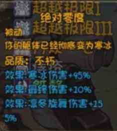 《再刷一把》史诗角色三阶技能效果大全