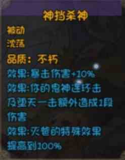 《再刷一把》史诗角色三阶技能效果大全