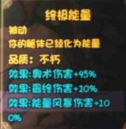《再刷一把》史诗角色三阶技能效果大全