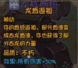 《再刷一把》史诗角色三阶技能效果大全