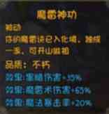 《再刷一把》史诗角色三阶技能效果大全