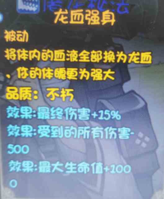 《再刷一把》史诗角色三阶技能效果大全