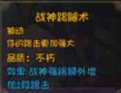 《再刷一把》史诗角色三阶技能效果大全