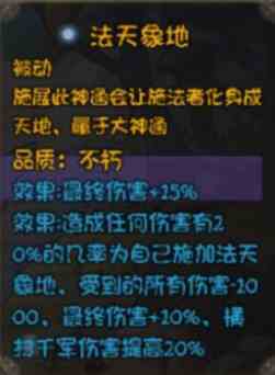 《再刷一把》史诗角色三阶技能效果大全