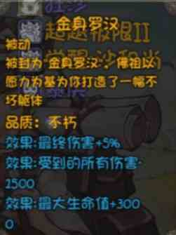 《再刷一把》史诗角色三阶技能效果大全