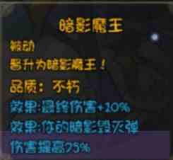 《再刷一把》史诗角色三阶技能效果大全