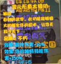 《再刷一把》史诗角色三阶技能效果大全
