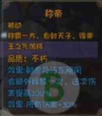 《再刷一把》史诗角色三阶技能效果大全