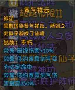 《再刷一把》史诗角色三阶技能效果大全