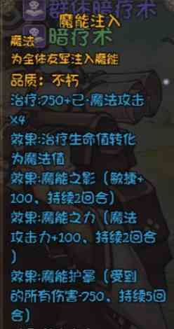 《再刷一把》史诗角色三阶技能效果大全